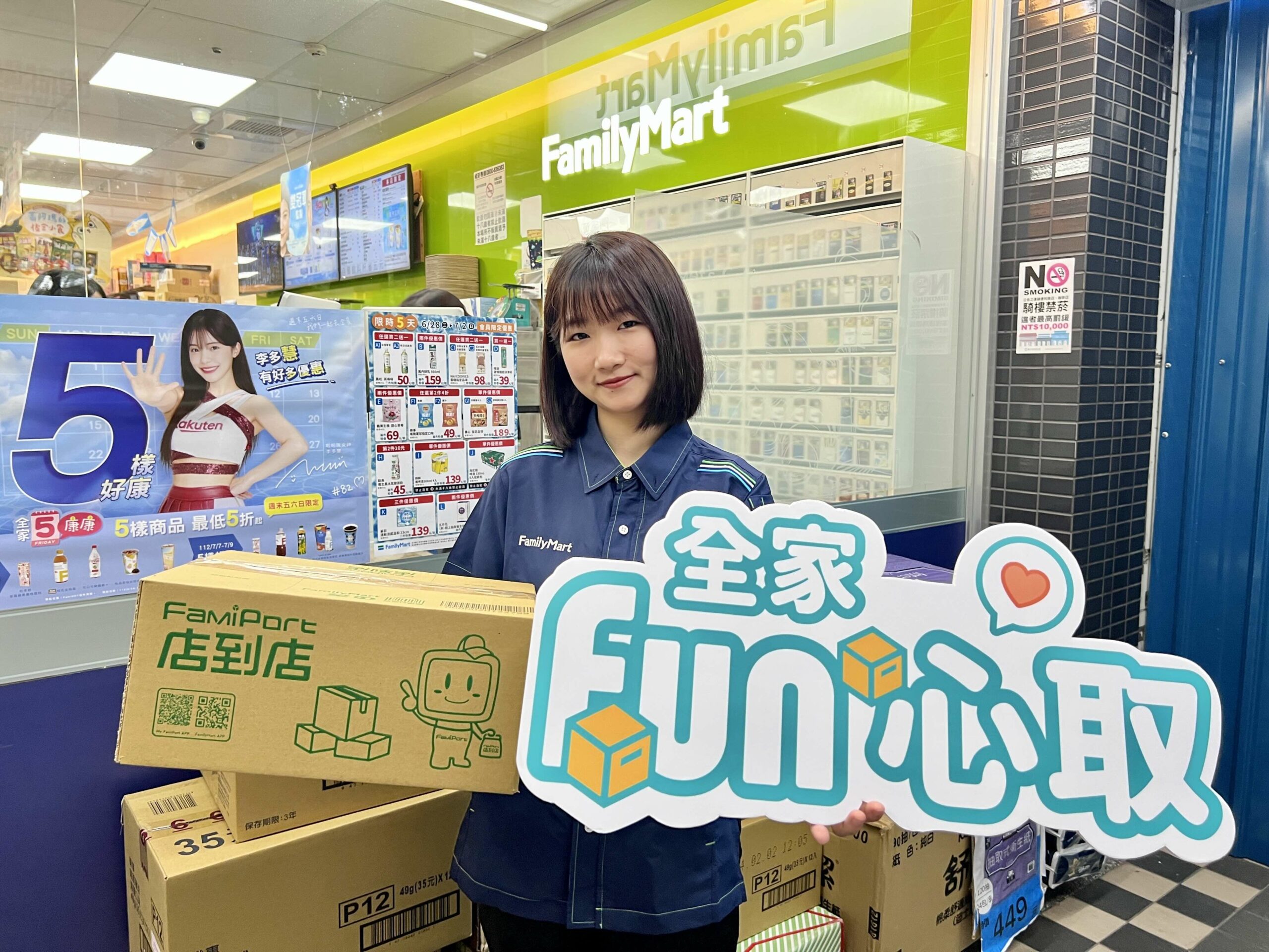 網購爽擼幣！幣託送「百萬比特幣」、 全家取貨免費領