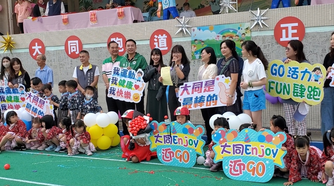 漾新聞|高雄市第175條新跑道 大同國小89校慶 全新跑道落成送給學生最棒的兒童節禮物
