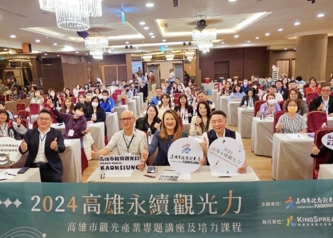 漾新聞|打造高雄永續觀光 觀光局邀名家培力助業者國際接軌
