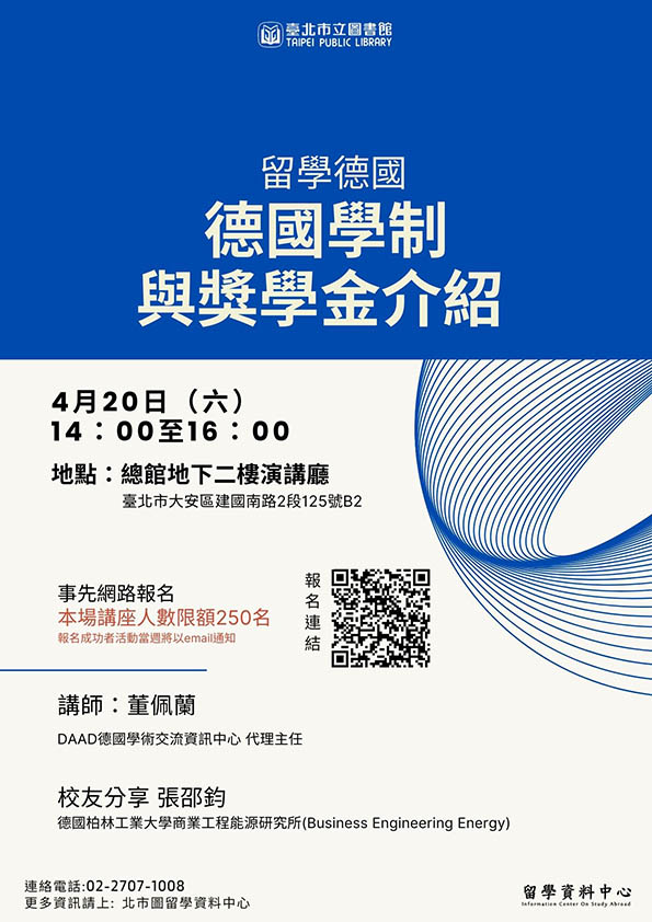圖/台北市政府提供