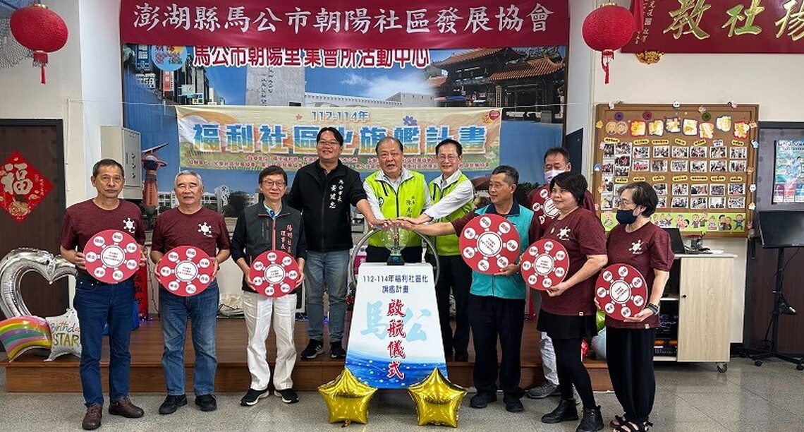 幸福啟航 陳光復出席福利社區化旗艦計畫為儀式點燈