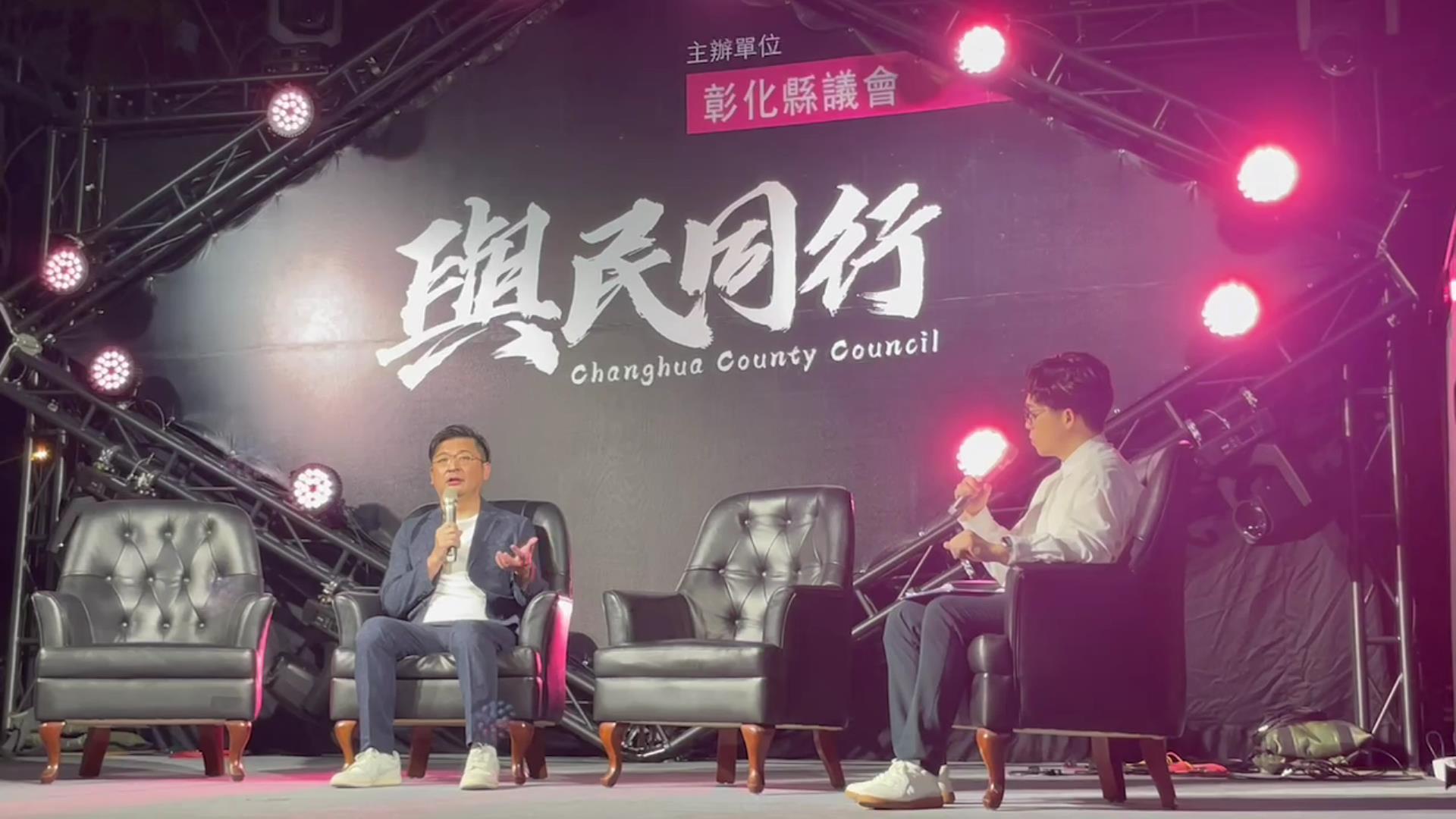 ▲彰化縣議會舉辦「與民同行」活動，首次開放議會露營，邀請脫口秀演員賀瓏與多名縣議員開講，盼以活潑開放方式討論公共議題。（記者張溎壕攝）