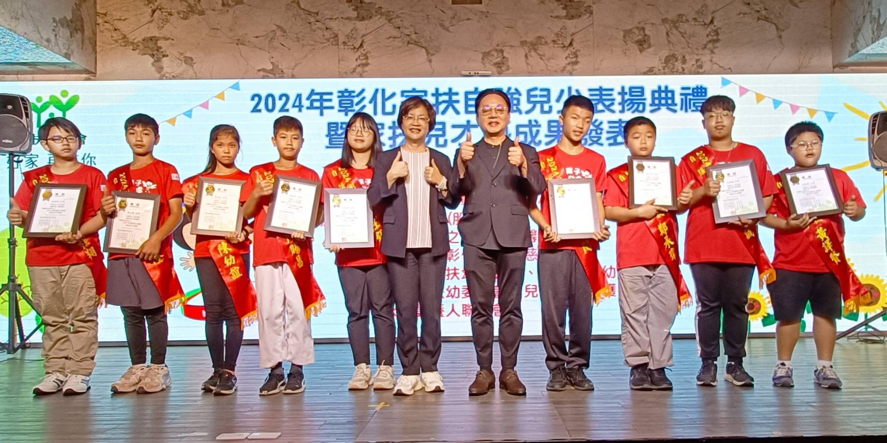 ▲2024年彰化家扶自強兒少表揚,彰化家扶中心遴選10位自強兒少無論是罹患疾病,又或者是家庭環境不好,他們都沒有因此放棄自己,勇敢面對困難。(記者張溎壕攝)