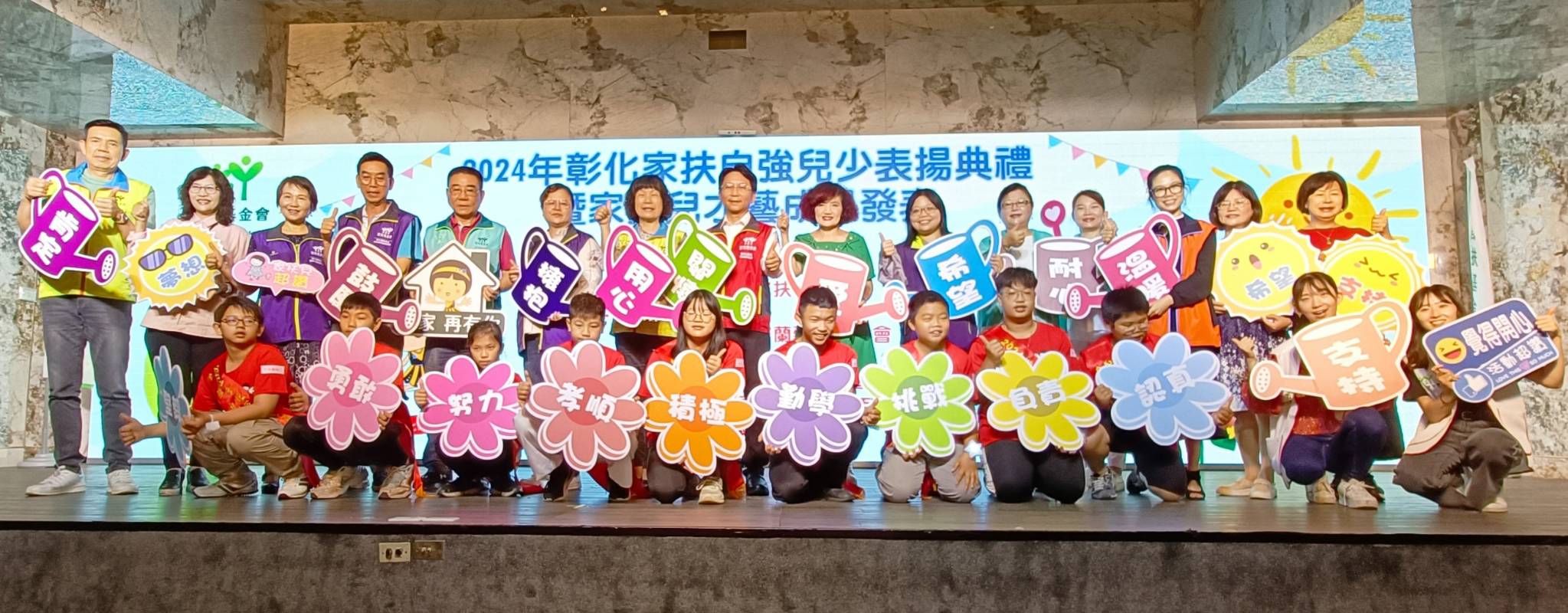 ▲2024年彰化家扶自強兒少表揚，彰化家扶中心遴選10位自強兒少無論是罹患疾病，又或者是家庭環境不好，他們都沒有因此放棄自己，勇敢面對困難。（記者張溎壕攝）