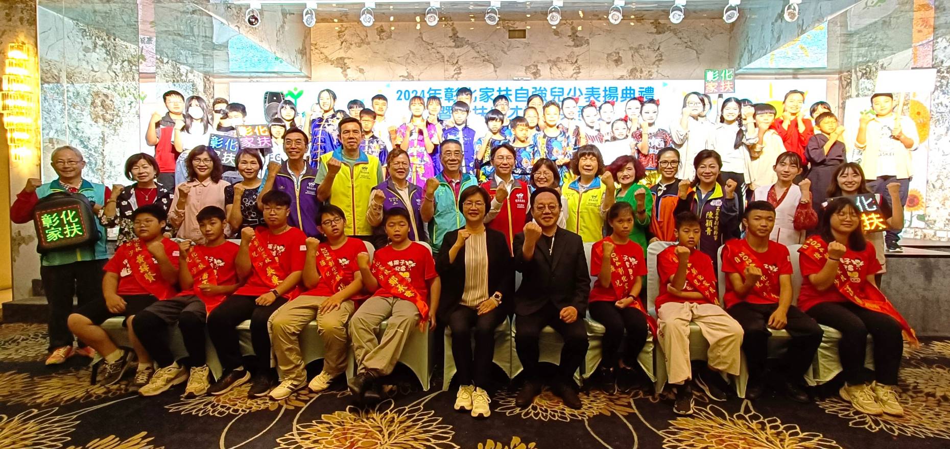 ▲2024年彰化家扶自強兒少表揚，彰化家扶中心遴選10位自強兒少無論是罹患疾病，又或者是家庭環境不好，他們都沒有因此放棄自己，勇敢面對困難。（記者張溎壕攝）