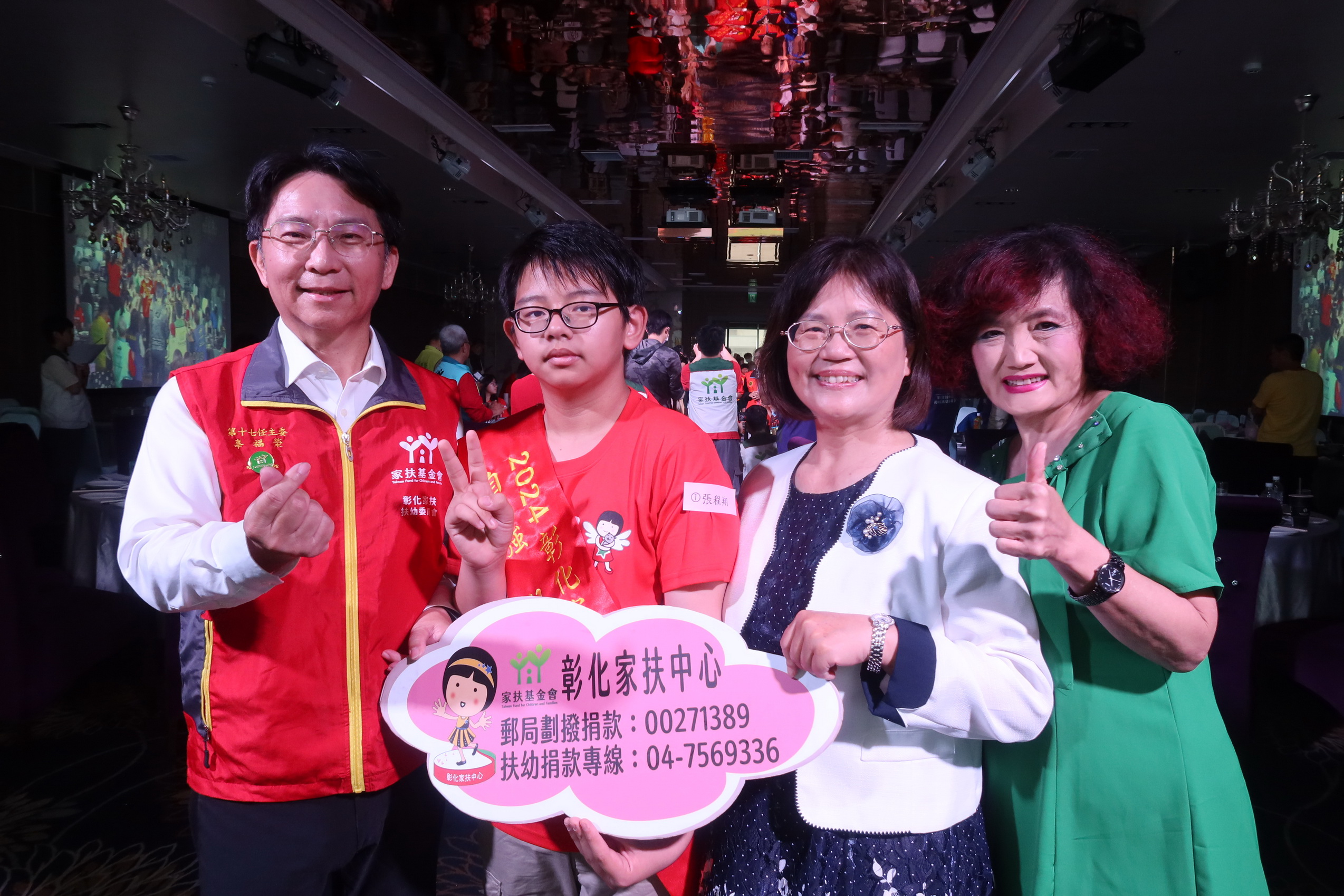 ▲2024年彰化家扶自強兒少表揚，彰化家扶中心遴選10位自強兒少無論是罹患疾病，又或者是家庭環境不好，他們都沒有因此放棄自己，勇敢面對困難。（記者張溎壕攝）