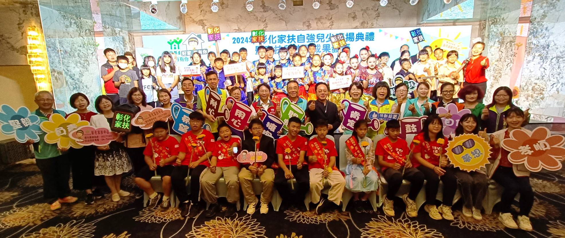 ▲2024年彰化家扶自強兒少表揚，彰化家扶中心遴選10位自強兒少無論是罹患疾病，又或者是家庭環境不好，他們都沒有因此放棄自己，勇敢面對困難。（記者張溎壕攝）