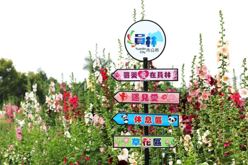 ▲2024員林蜀葵花季活動為期一個月，員林市公所鼓勵民眾於圓林園、員林火車站及員林市公所 (員林公園) 等站搭乘「幸福巴士」至蜀葵花園區活動會場。（記者林明佑翻攝）