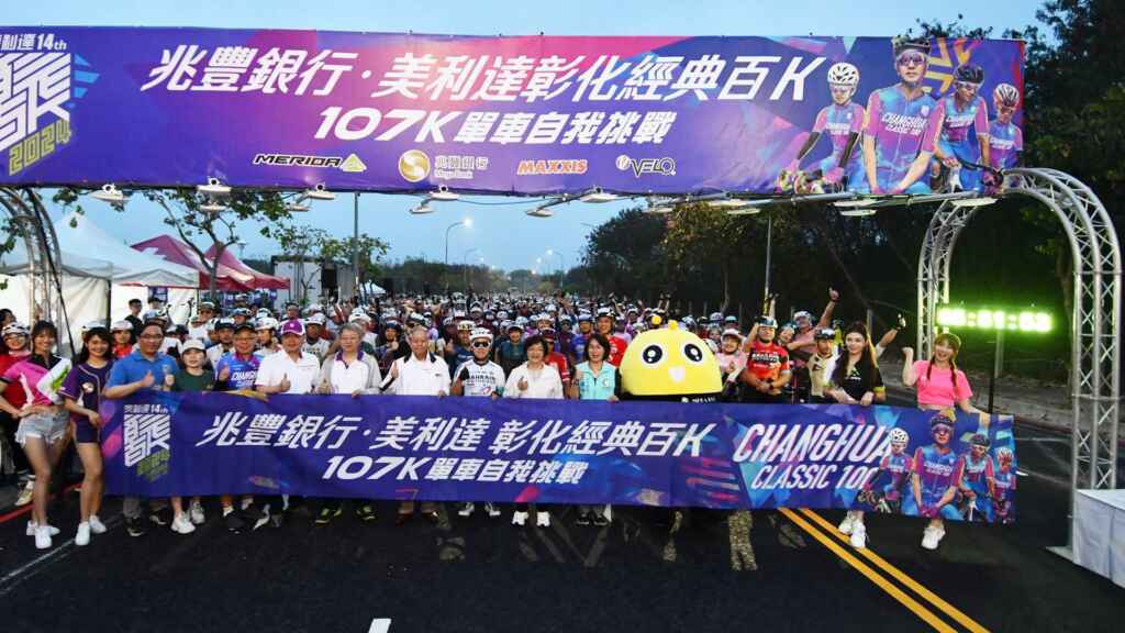 ▲彰化縣長王惠美說，彰化經典百K單車賽事已經邁入第14屆，不僅是受歡迎的單車自我挑戰賽，騎乘途中更有彰化美麗的風景伴隨。（彰化縣政府提供）