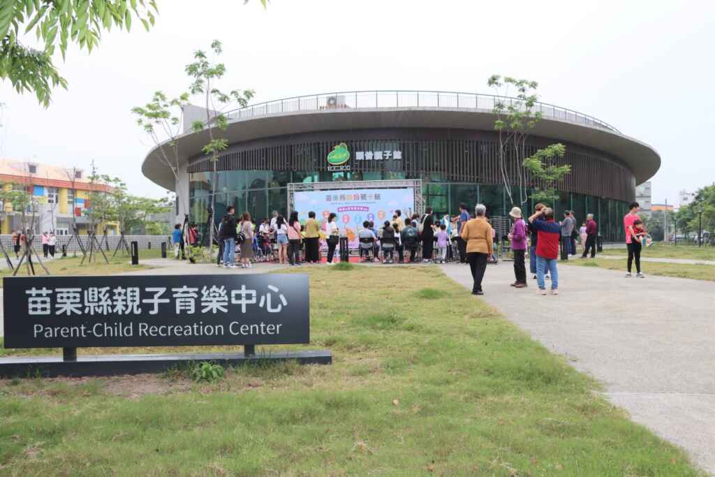 ▲頭份親子館是利用頭份市后庄國小文小六用地規畫興建,是苗縣首座室內親子館,亦是全台唯一擁有戶外場地的親子館。(苗栗縣政府提供)