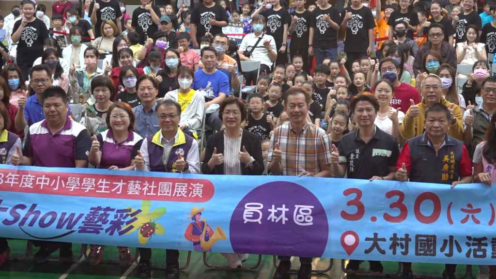 ▲彰化縣中小學學生才藝社團展演今天第一場次在大村國小活動中心熱情登場。（記者林明佑翻攝）