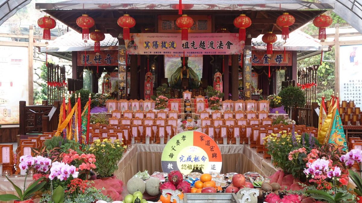 玄門山關聖帝君祖先超渡法會　攜手孝道教育與慈善活動