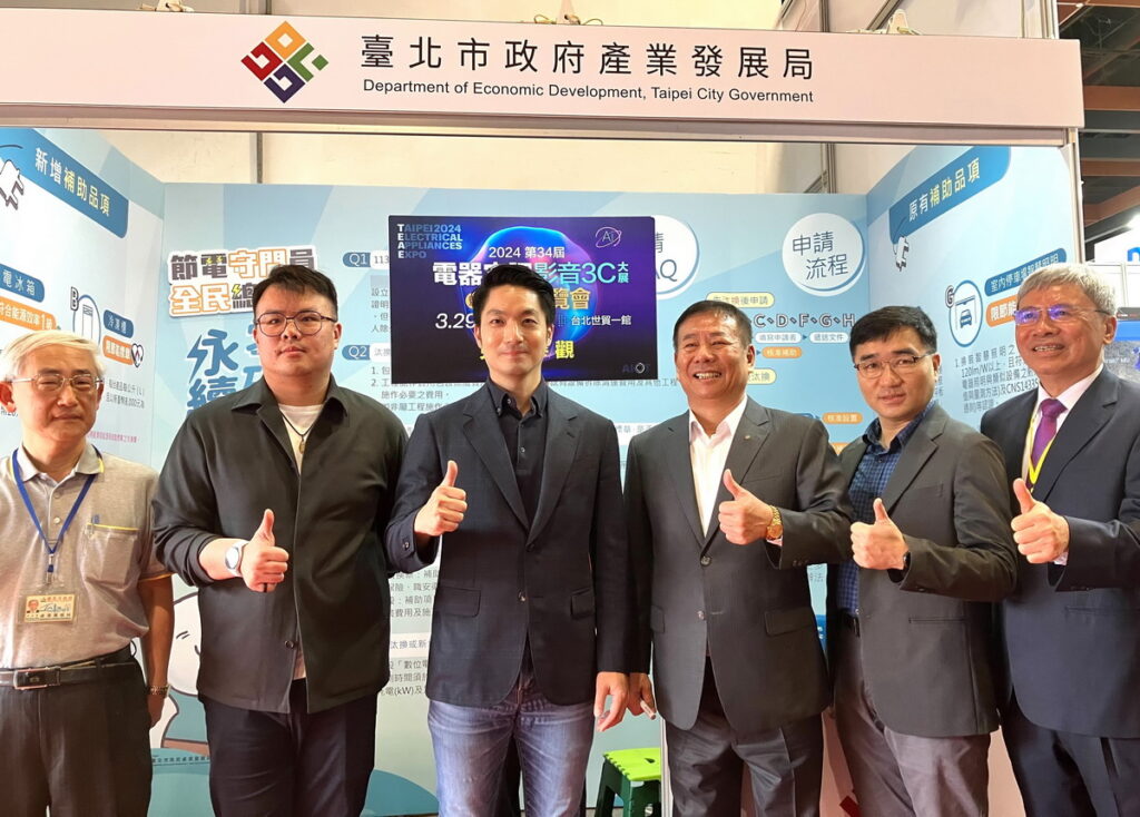 臺北市政府產業發展局於電器大展共同推動節能減碳
