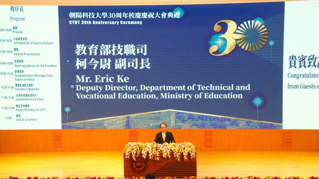 朝陽科技大學喜迎30周年校慶，教育部技職司副司長柯今尉致詞。（圖/陳惠玲攝影）
