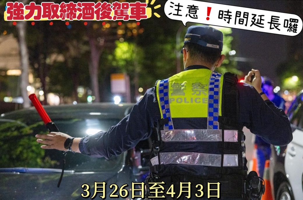 ▲圖說:中市警延長「防制酒後駕車專案」勤務至4月3日 (圖/台中市政府提供)