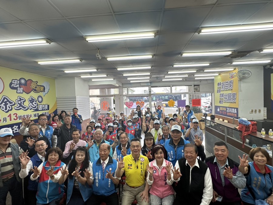 【有影】世界客屬總會近10個客家社團齊聚 力挺苗栗市長候選人余文忠 234 【有影】世界客屬總會近10個客家社團齊聚 力挺苗栗市長候選人余文忠 233