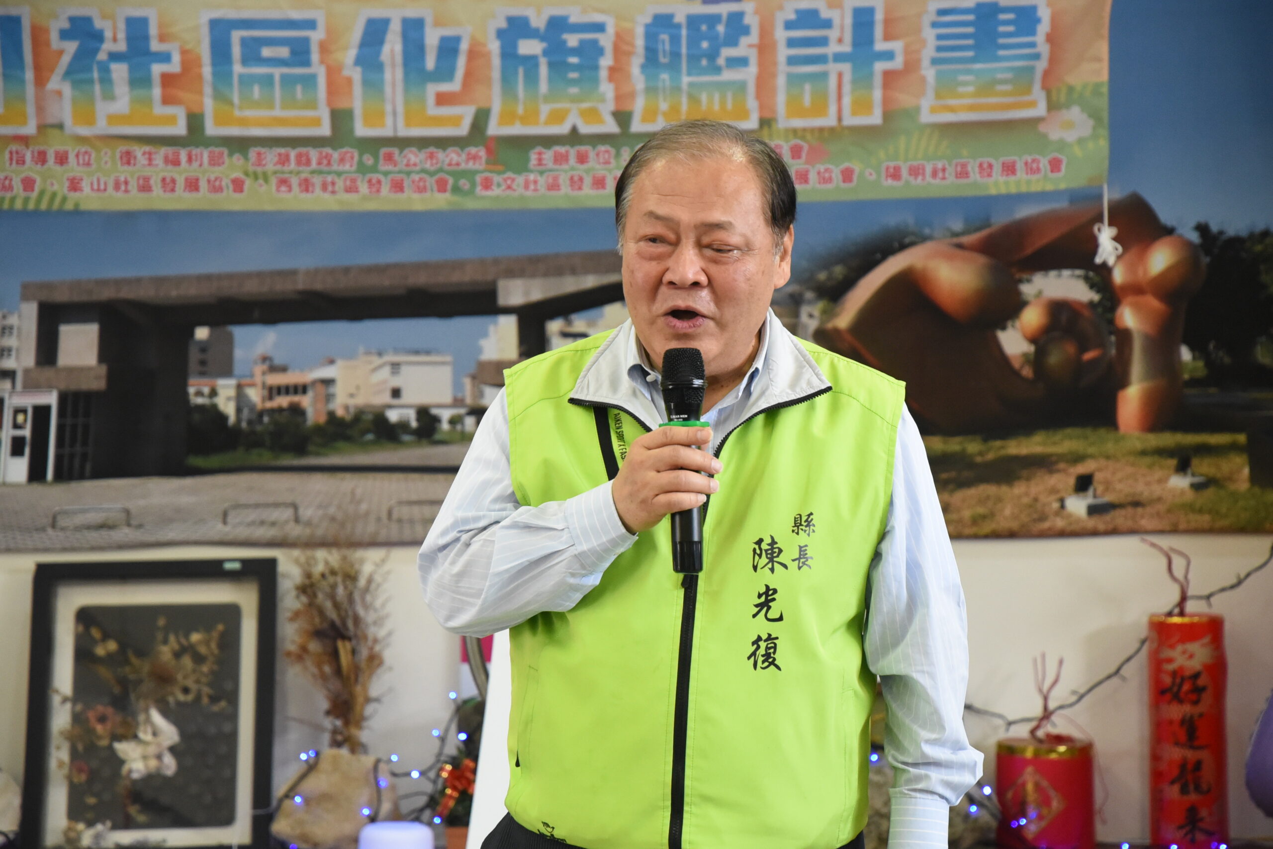 澎湖幸福啟航 陳光復出席福利社區化旗艦計畫為儀式點燈