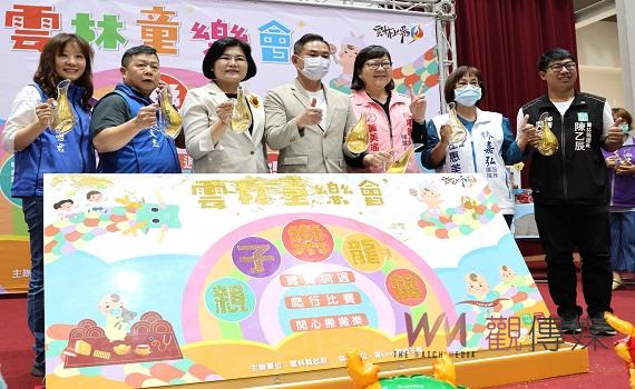 雲林歡度兒童節親子樂龍龍 促進親子情感闔家樂融融