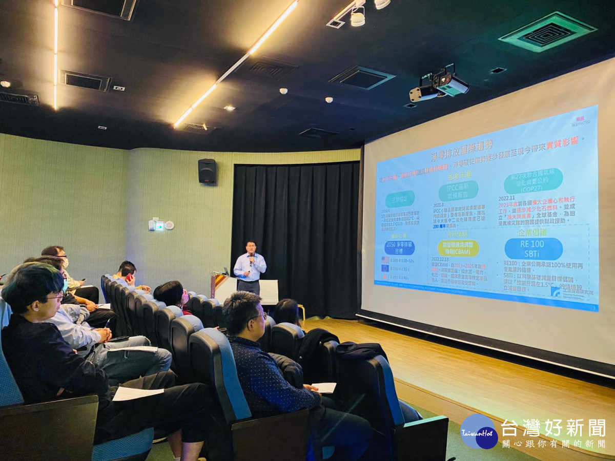 工業技術研究院綠能與環境研究所 方孟德組長分享企業淨零轉型與中小企業可先行的減碳措施