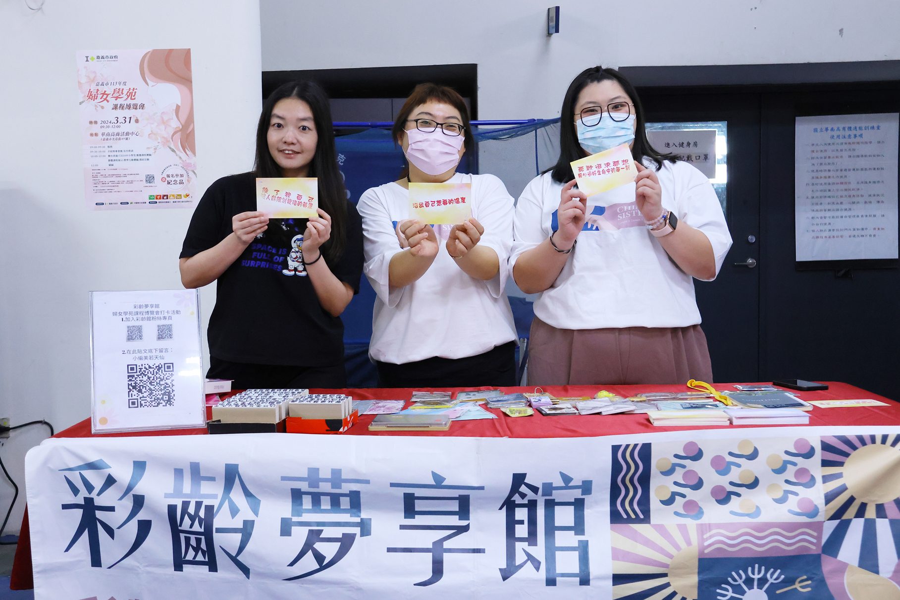 嘉市婦女學苑課程博覽會首度登場　寵愛女性　學苑課程分齡分眾免費參加