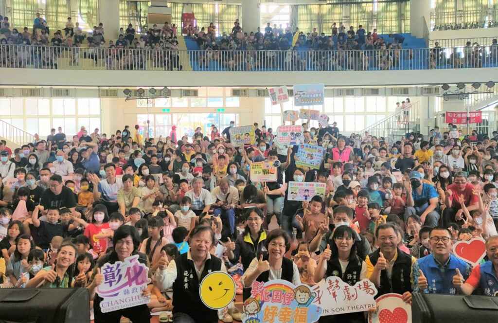 ▲彰化囝仔好幸福─113年親子劇場鄉鎮巡演活動,身聲劇場30日下午在埔鹽國小演出《在大水之中》,縣長王惠美出席與大家同樂,現場大朋友小朋友共計1000餘人,度過一個愉快的假期。(彰化縣文化局提供)