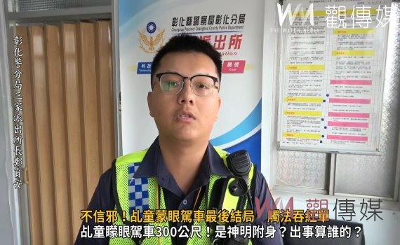 (有影片)/不信邪!乩童蒙眼駕車最後結局 觸法吞紅單