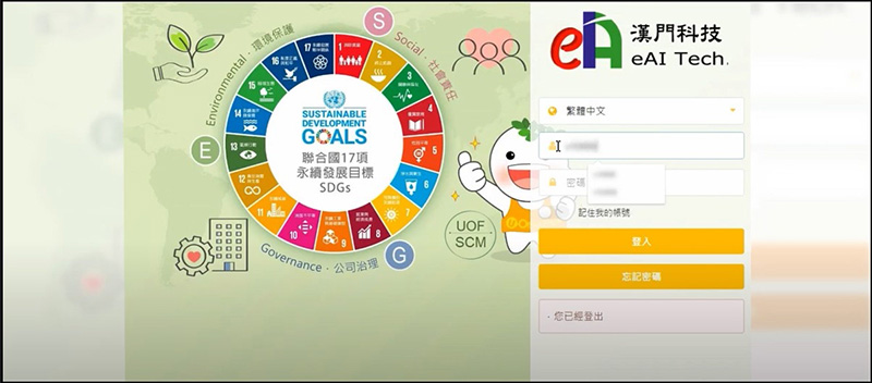 園管局攜手資策會 助傳統產業升級創新典範(漢門科技於高軟園區開發「綠色供應鏈數位韌性平台」,助攻高雄600多家螺絲產業低碳轉型,提供了一個創新模範)