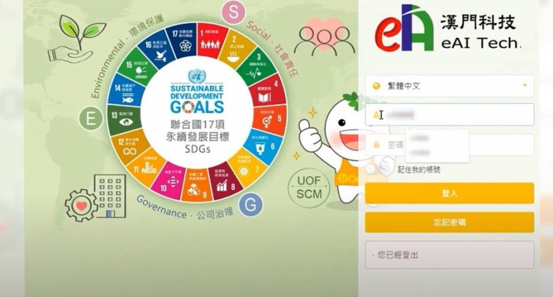 園管局攜手資策會 助傳統產業升級創新典範