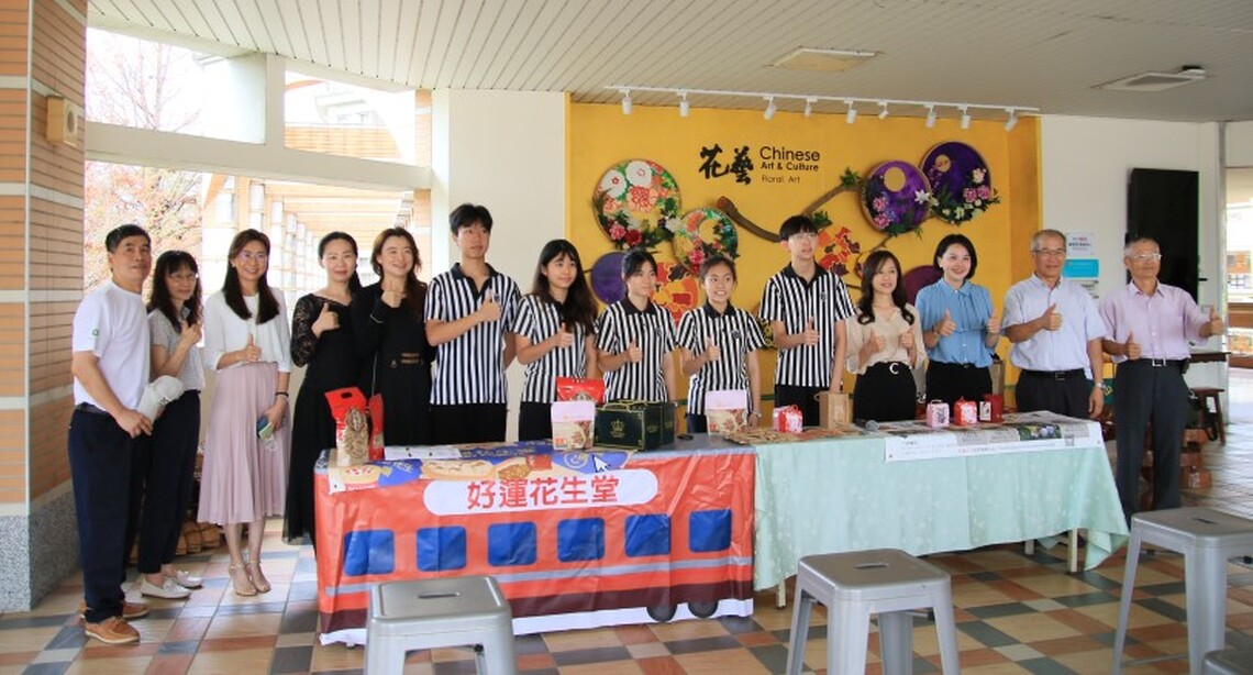 創意行銷雲林優質農產 好運花生傳海內外 盈餘全數幫弱勢學童