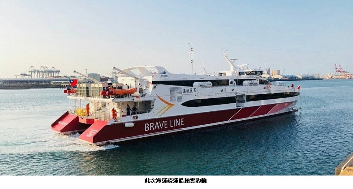 清明前夕金門連日濃霧 航港局4/1、4/2啟動海運備援B計畫專船疏運