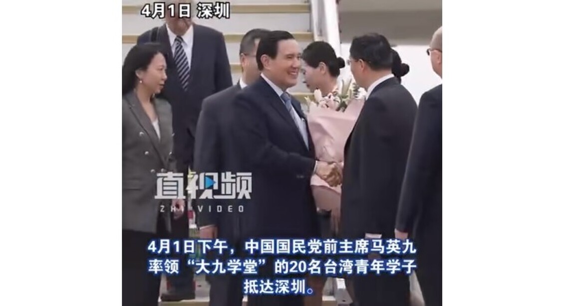 馬英九率台青抵達廣東交流參訪 宋濤在深圳會見
