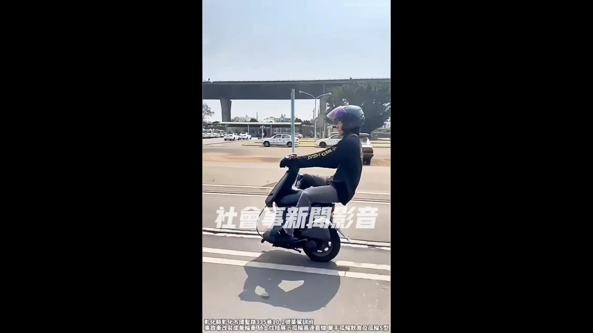 ▲近日社群平台流傳一段日本特技車手安倍優到台灣駕訓班騎乘改裝單輪機車的影片，安倍優在影片中炫技，雖技術了得，卻也引發負面觀感。（翻攝臉書社會事新聞影音）