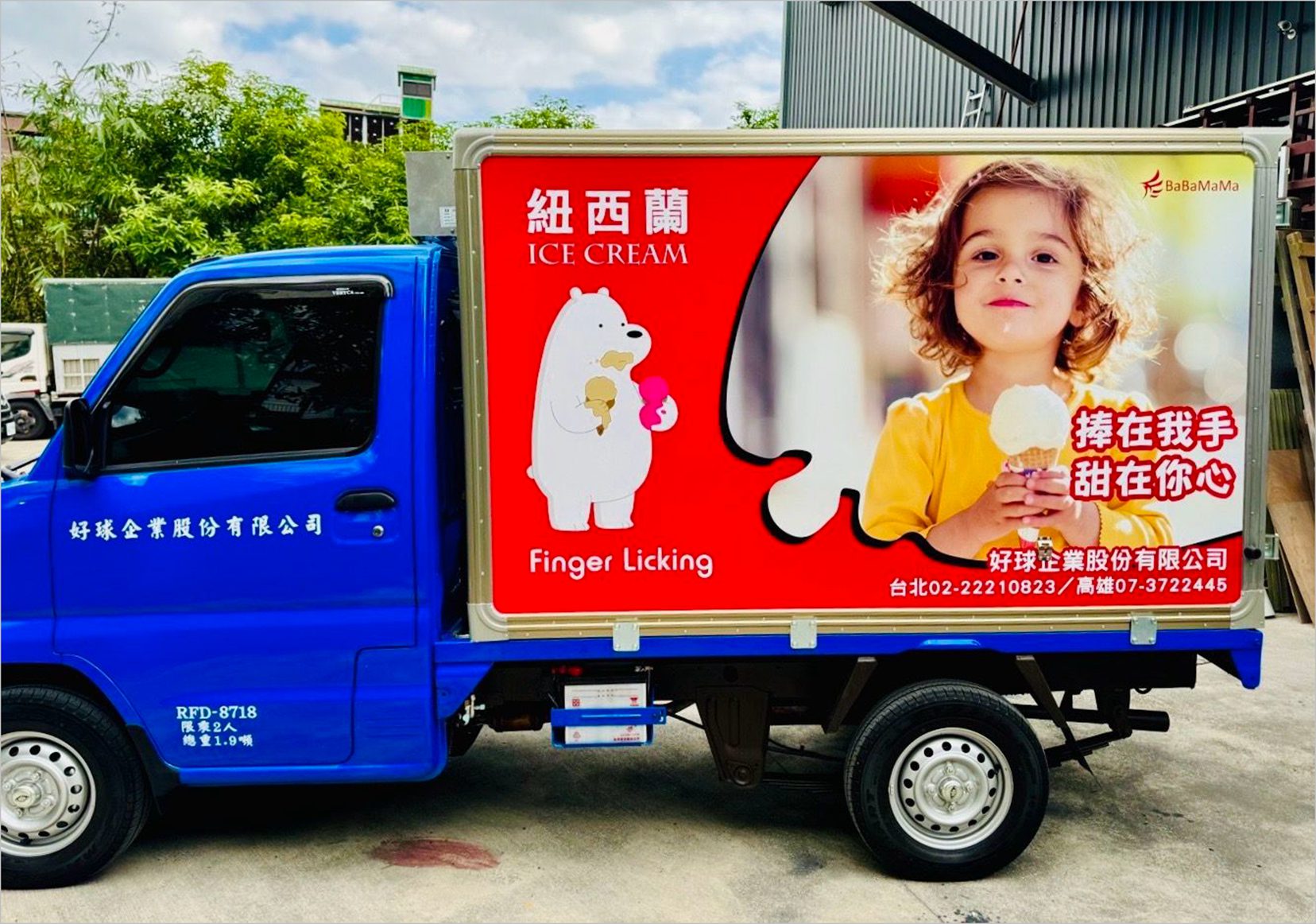 冰淇淋控必備！好球引進紐西蘭冰淇淋　多款口味美味搶先品嚐！