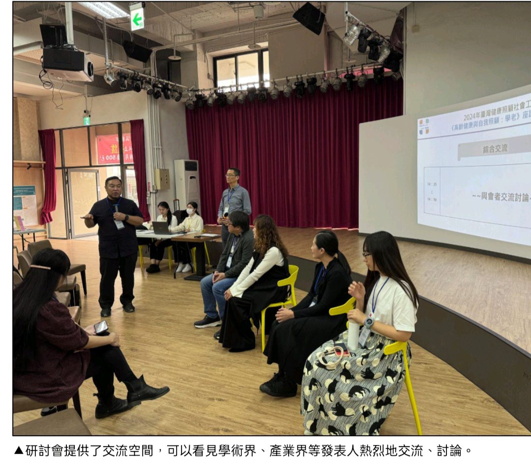 跨域&整合的實踐 健照社工學會推《學老》
