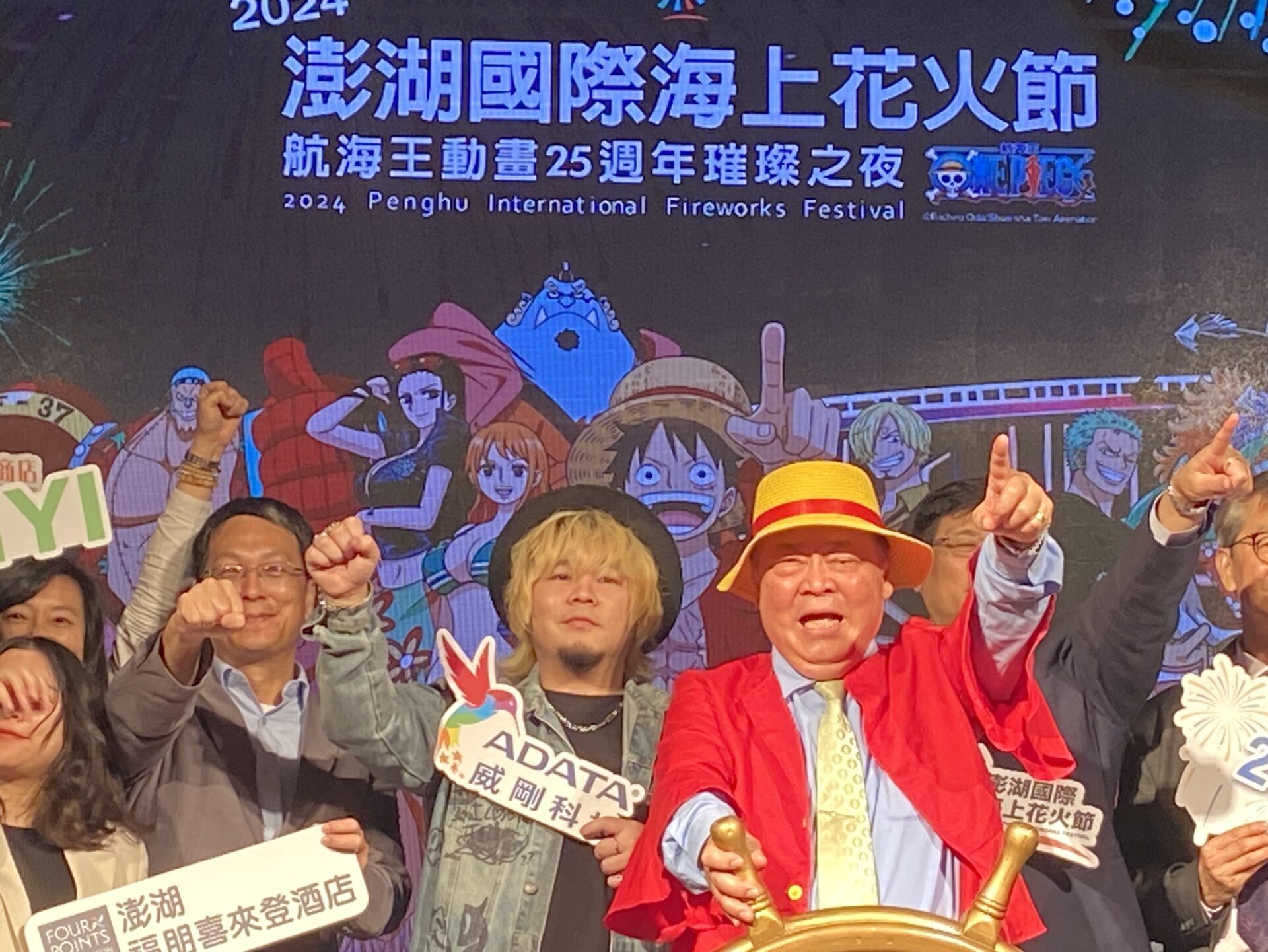 魯夫來了！澎湖火花節攜手航海王　主題專售店餐廳超吸睛