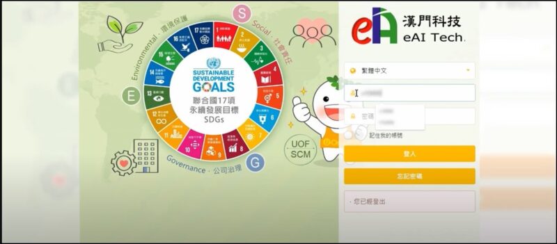 園管局攜手資策會 協助傳統產業升級創新典範