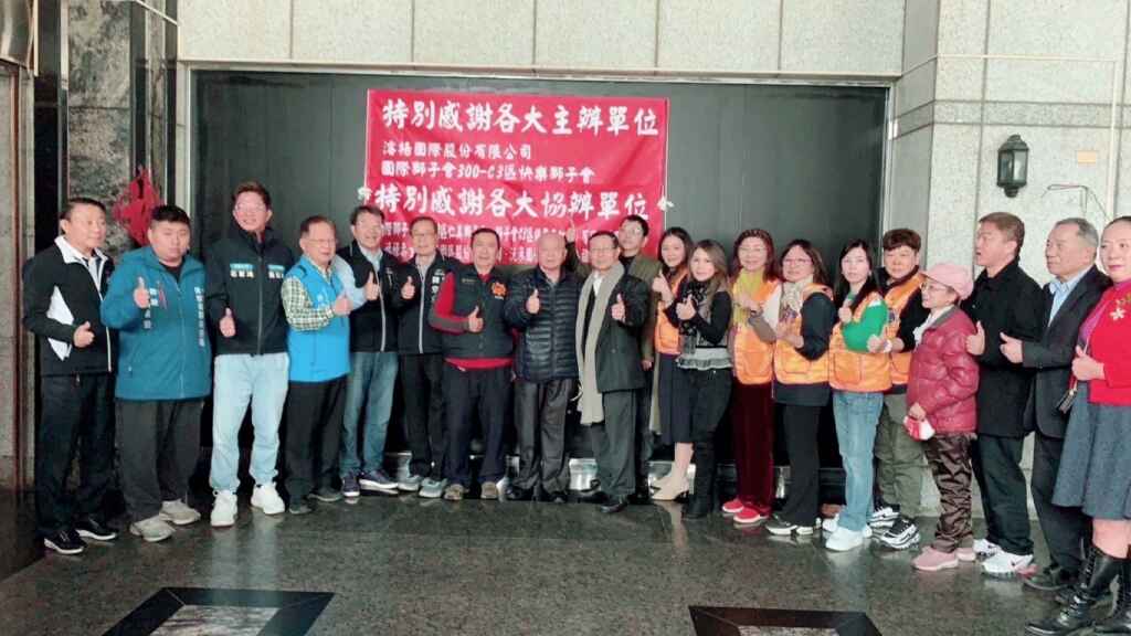 ▲ 濬揚國際股份有限公司、國際獅子會300 C3區快樂獅子會及仁美獅子會等善心單位。(記者廖妙茜翻攝)