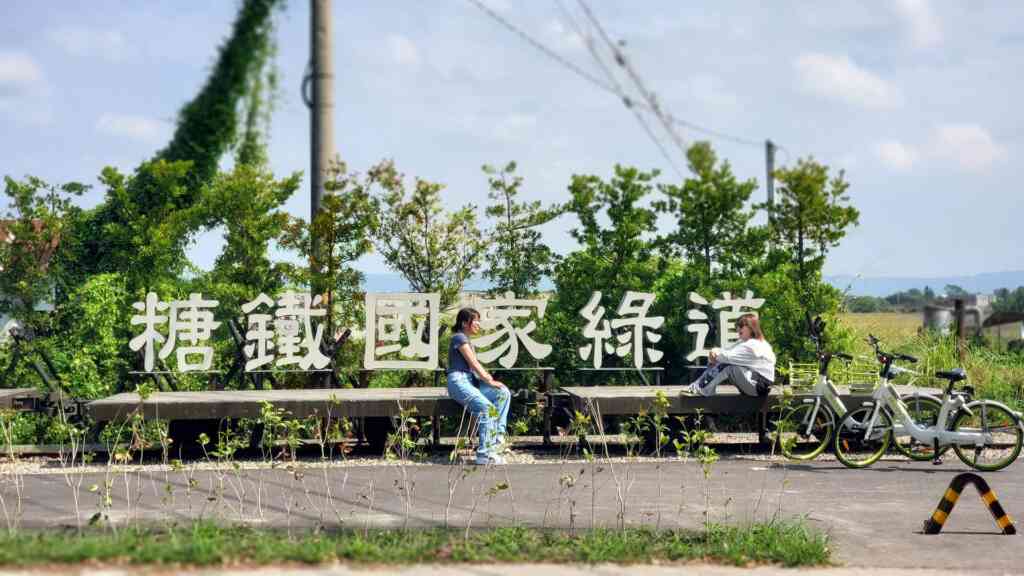 ▲彰化縣政府112年辦理「溪湖-溪州糖業歷史國家綠道系統串聯計畫」參加2023台灣景觀大獎,在620件作品參賽中,脫穎而出,榮獲設施環境類「佳作」。(彰化縣政府提供)
