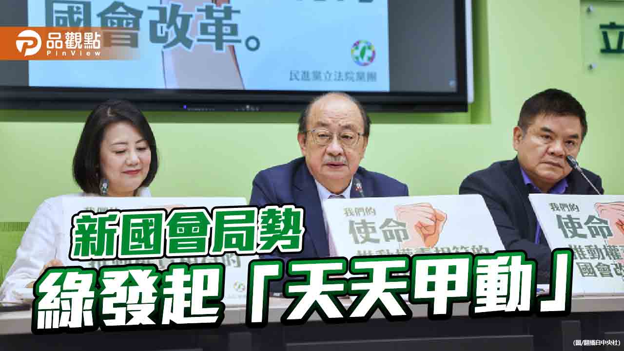「甲動令」對抗邪惡力量 藍白猛譏:民進黨過去8年混太凶