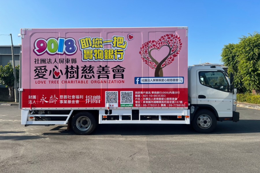 支持微中小型在地社福單位 永齡社福加油站助提升服務量能邁向國際 262 cnews207240401a05
