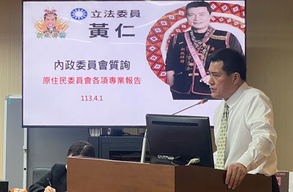 黃仁在內政委員會質詢時,為原住民族文化健康站發聲,向原民會爭取補助。(記者包克明 翻攝)