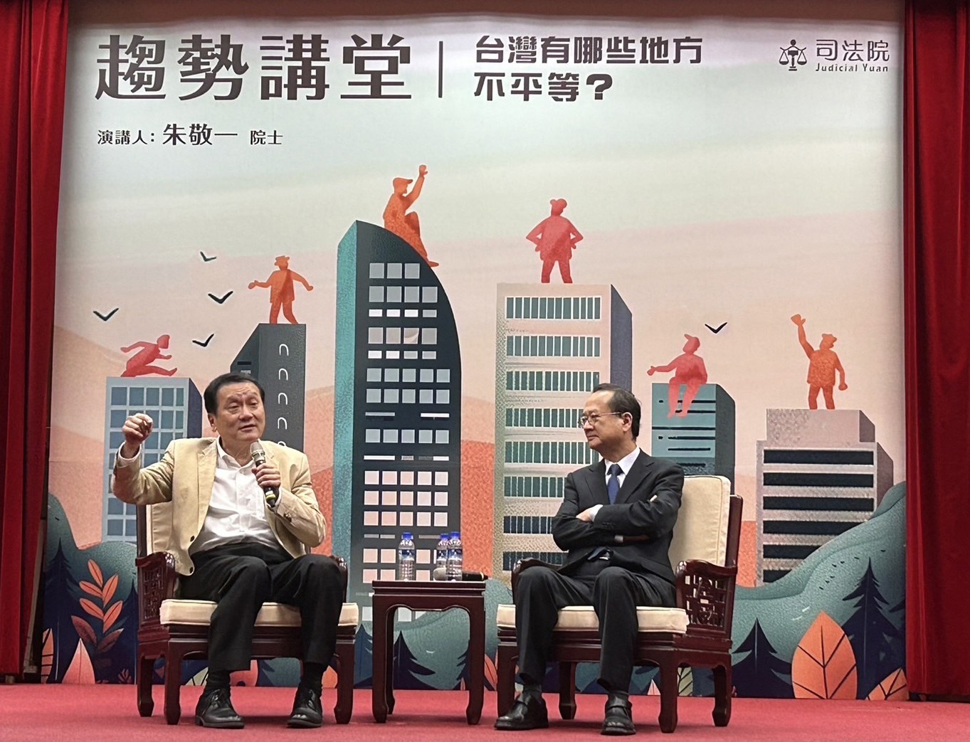 司法院《趨勢講堂》邀請中研院院士朱敬一以「台灣有哪些地方不平等?」與院長許宗力對談。(記者張欽翻攝司法院官網)