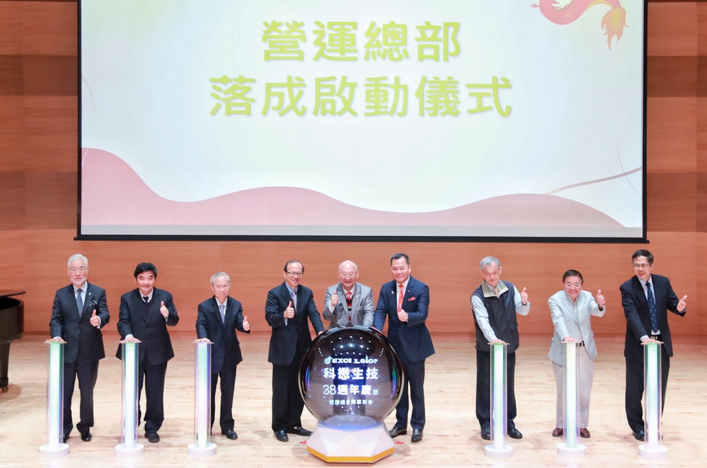 科懋集團成立38周年 陳澤民期許「卓越」與「永續」並進