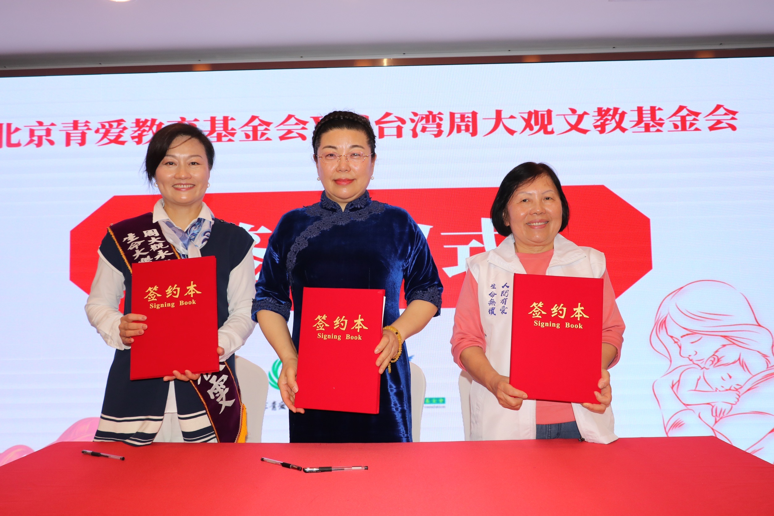 周大觀文教基金會推動全球熱愛生命運動,更前往湖南台辦與京青愛教育基金會簽署締結姐妹會。圖/周大觀文教基金會提供