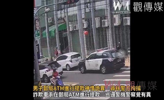 (有影片)/男子郵局ATM進行提款神情詭異 員林警方拘捕詐欺提款車手
