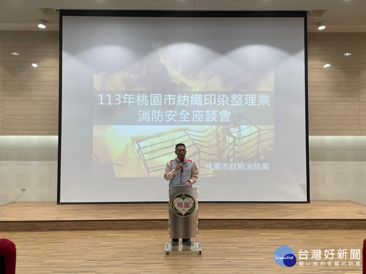 桃園市政府消防局龔永信局長主持座談會。