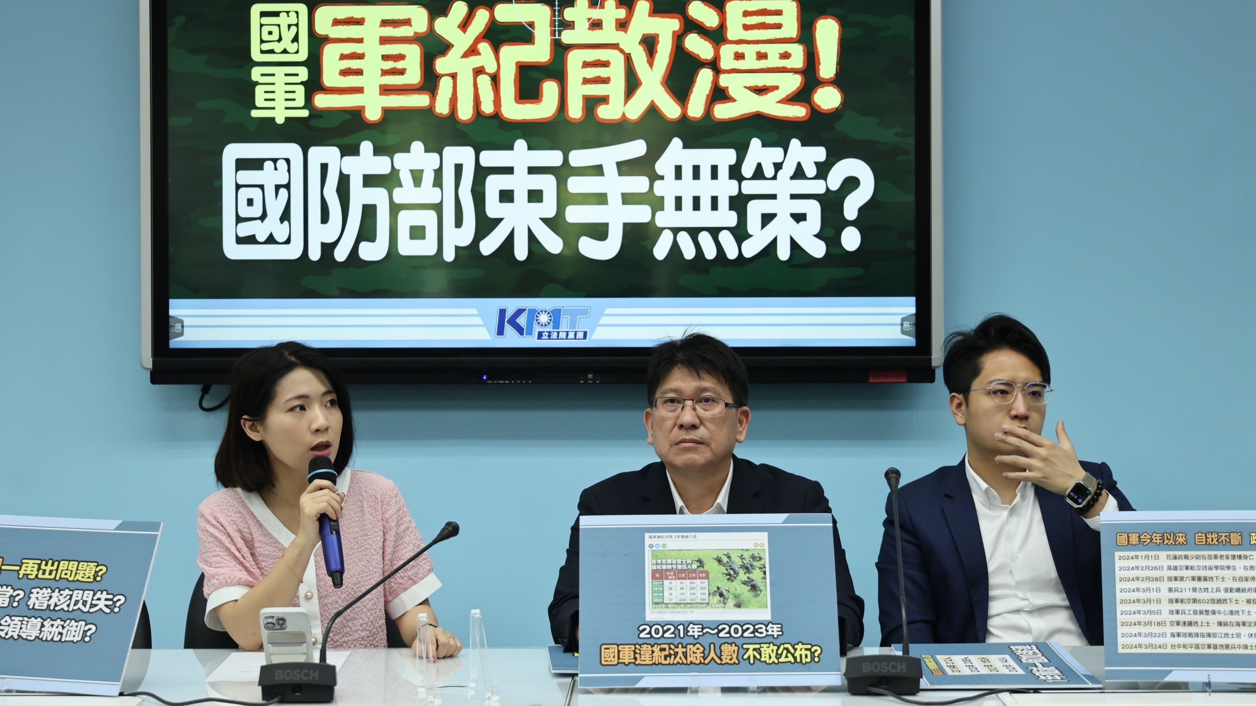 國民黨召開「國軍軍紀散漫! 國防部束手無策?」記者會。林啟弘攝