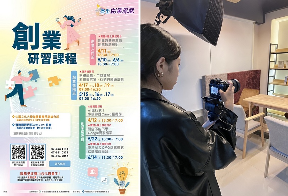 勞動部高分署推創業「青贏」助8年級生留鄉開創VTuber新潮