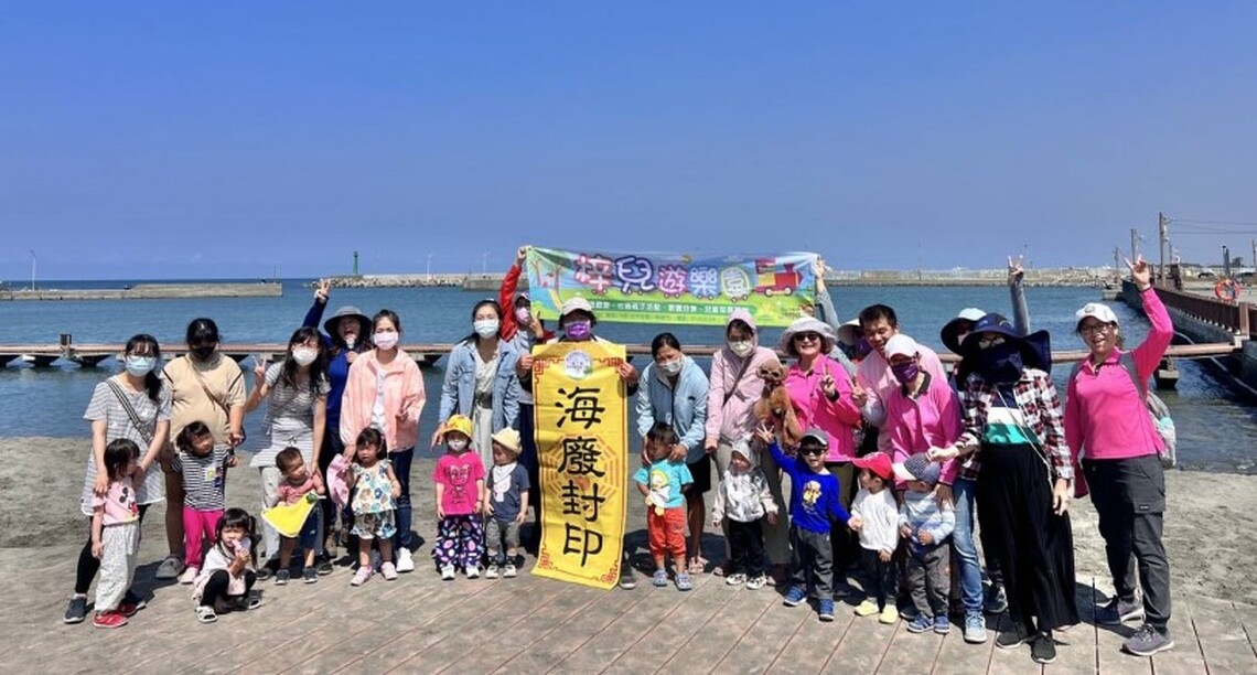 慶祝社工日並歡慶兒童節 梓兒遊樂園淨灘活動大成功