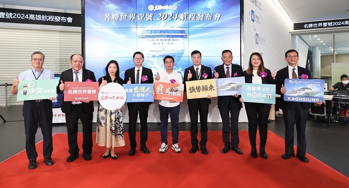 名勝世界壹號回來了！夏季郵輪母港航程佈局高雄港
